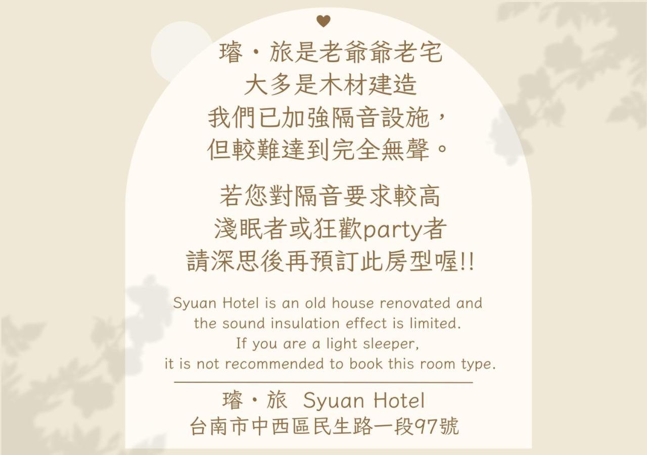 璿 旅 Syuan Hotel Tainan Bagian luar foto